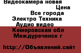 Видеокамера новая Marvie hdv 502 full hd wifi  › Цена ­ 5 800 - Все города Электро-Техника » Аудио-видео   . Кемеровская обл.,Междуреченск г.